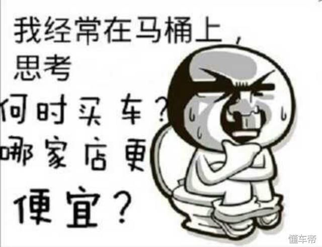 买车必看!一年中哪几月份买车最划算。