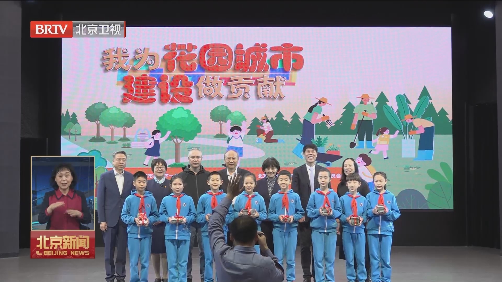 “我为花园城市建设做贡献”主题实践活动启动