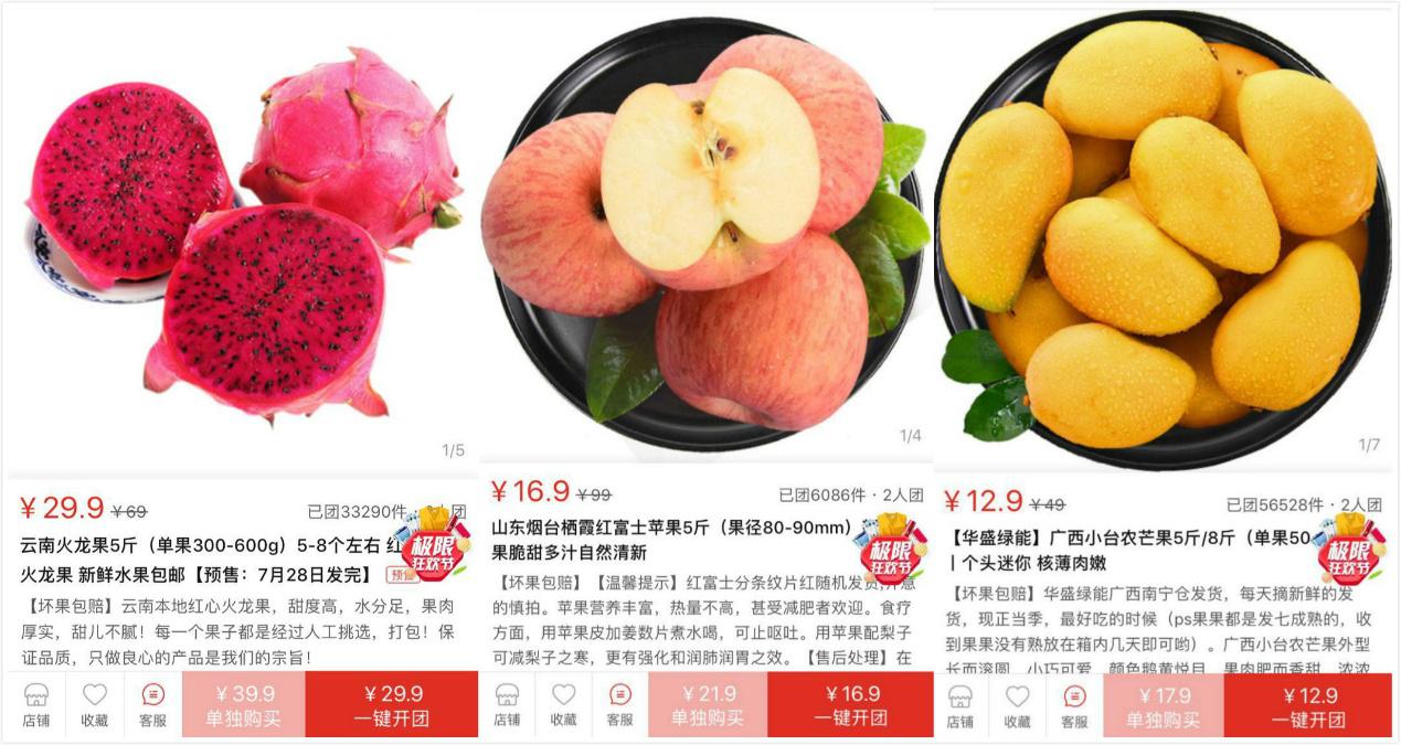 哎呀说得小编口水都流出来了,赶紧打开拼多多水果频道,看看哪种水果有