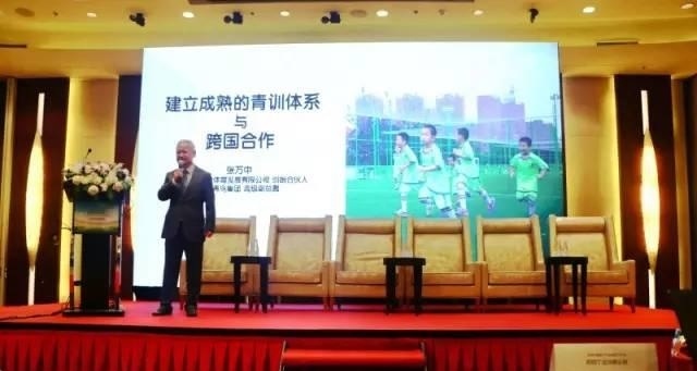 青鸟盛地创始人张万中:中国青训发展需完善体系 青鸟盛地创始人张万中:中国青训发展需完善体系