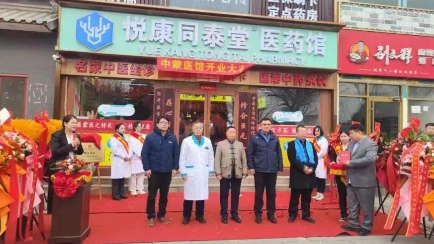 京蒙协作再结新果！蒙医药落地北京经开区解民所需