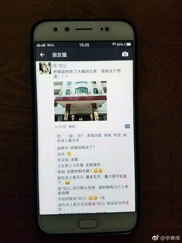陕西一男子在网上称想 陕西一男子在网上称想
