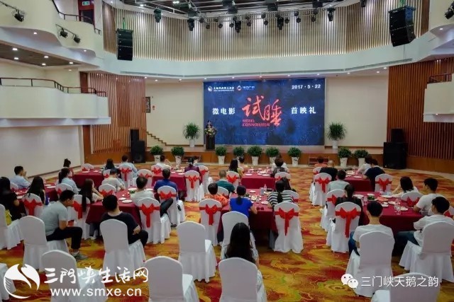 微电影《试睡》在三门峡天鹅湖国际大酒店首映