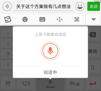 一言不合就发语音的人,活该被吐槽?