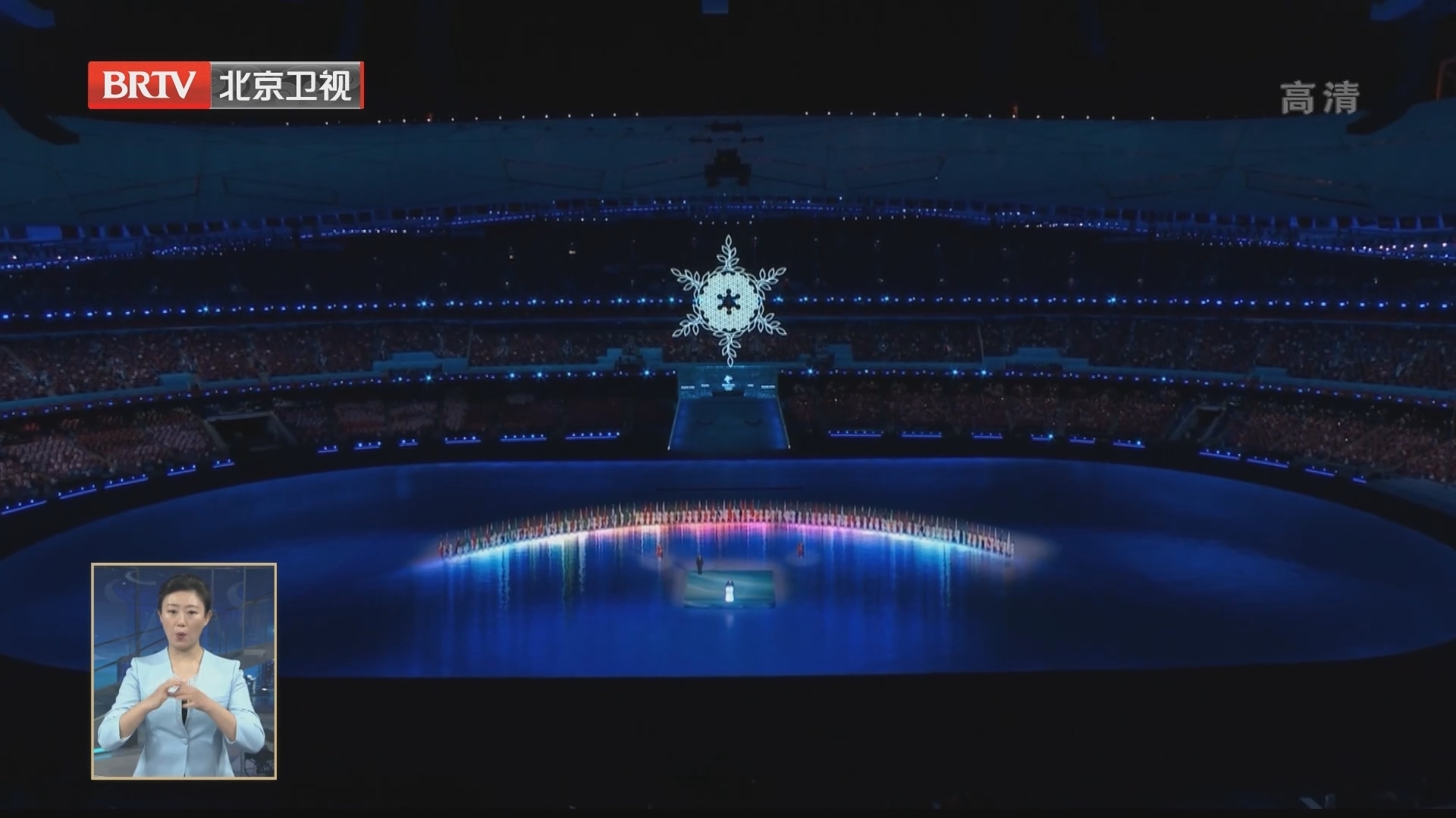 第二十四届冬季奥林匹克运动会在北京圆满闭幕
