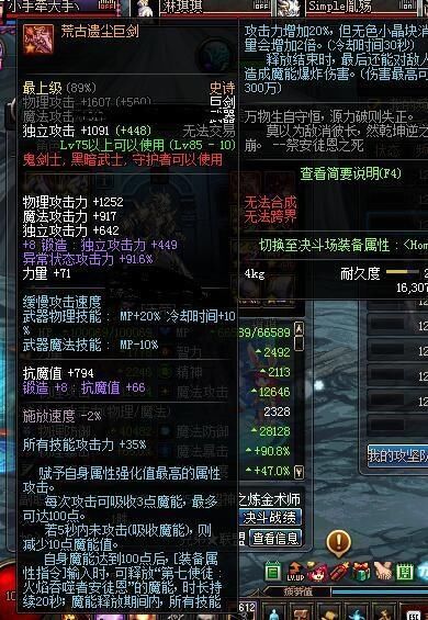 DNF:一直以为2300力量超大陆白手就是极限了