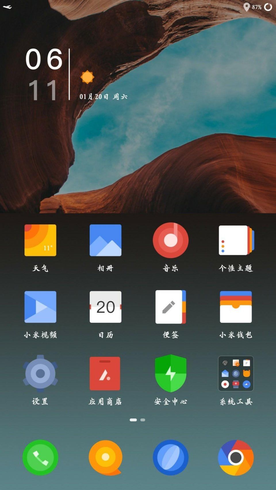 小米5SPlus 人脸解锁+Xposed开关+破解主题+