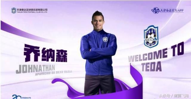 2018中超转会静悄悄?仅3名新外援加盟(附中超