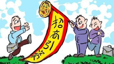 邯郸市政府被骗6亿 骗子因何得逞？