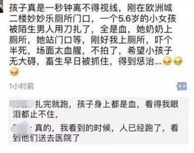 女孩商场厕所外等妈妈 被陌生男子连捅3刀