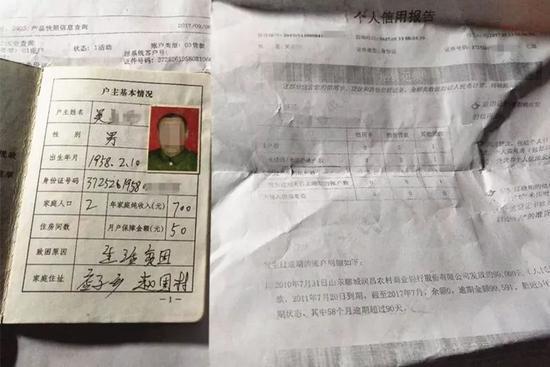 低保户吴仁宝的银行信用报告"谁想到银行会骗人?"资料显示,仅2018年一年,