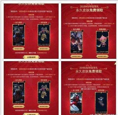 LOL冠军之夜皮肤领取:比惨大赛正式开始,但网