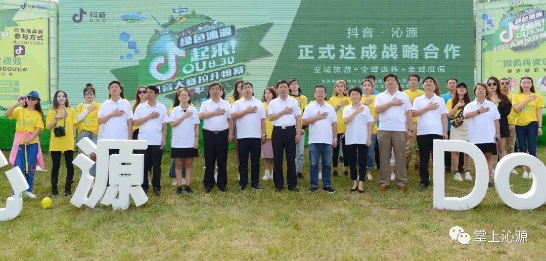 沁源与《今日头条》签订战略合作协议成为全省