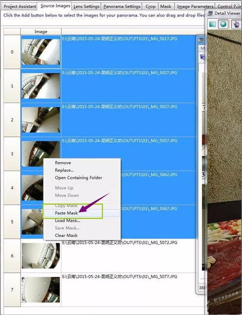 VR720全景教程:翻转补地PTGUI拼接新方法