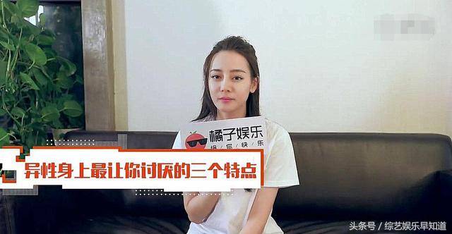 迪丽热巴自曝最讨厌男生的三个特点，鹿晗第一个就中招了!