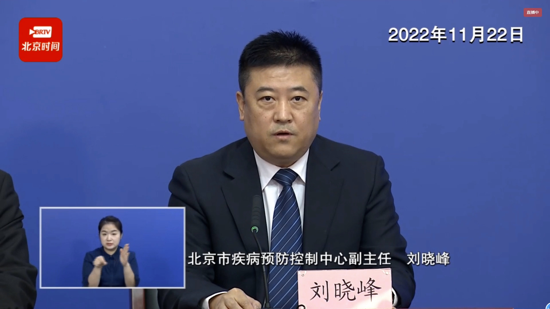 22日0时至15时北京新增感染者634例 新增社会面筛查人员135例