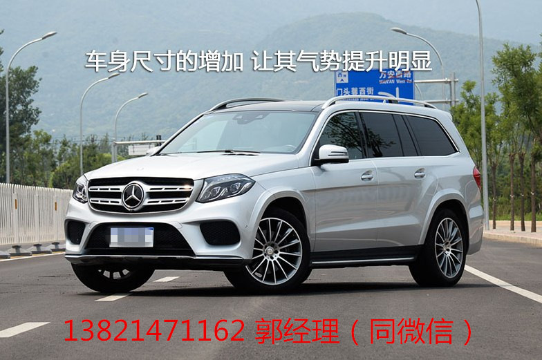 17款奔驰GLS550和GLS500怎么选，配置操作详解
