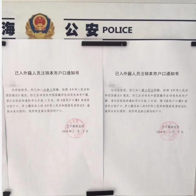 海外华人户口要被注销,买房卖房、开公司、继