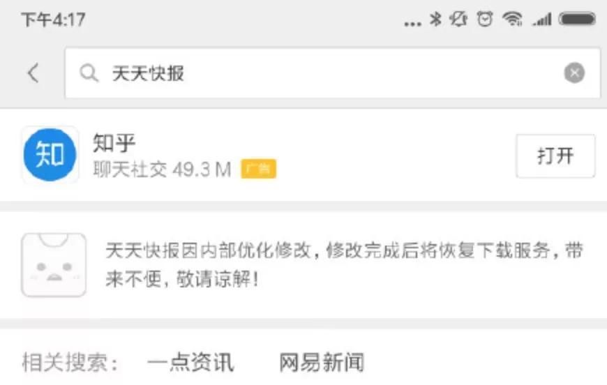 苹果下架今日头条,双刘海手机简直丑翻,携程酒