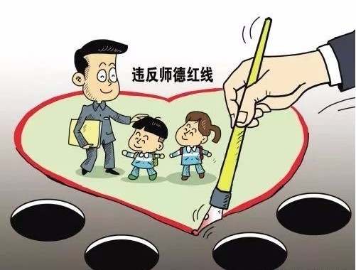 山西省建立师德负面记录清单