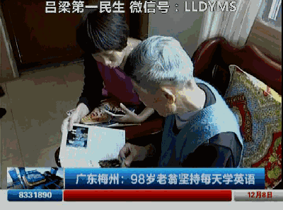 98岁老翁坚持每天学英语