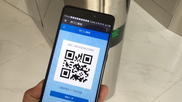 在公众号里获取开门二维码