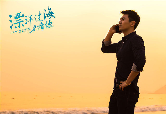 《漂洋过海来看你》曝海报 王丽坤朱亚文演冤家