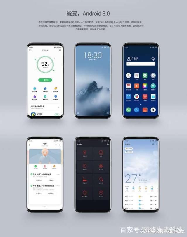 炸了!这才是秒没,魅族16发售仅1秒就售罄,现在