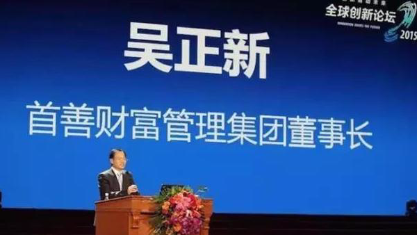首善集团原董事长被逮捕：涉嫌内幕交易 去年被警告并处罚款30万