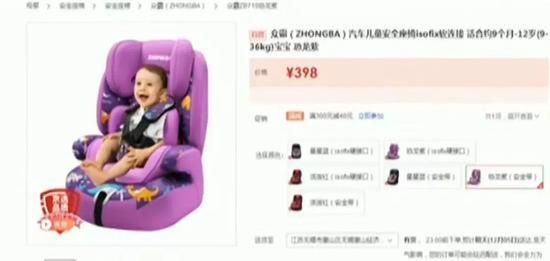 央视点名京东商城:儿童安全座椅不合格率超四成(图8) 央视点名京东商城:儿童安全座椅不合格率超四成(图8)