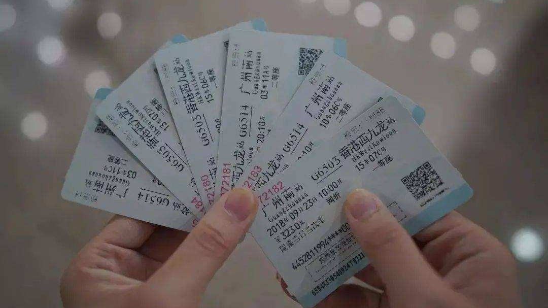 这个操作可免费兑换火车票!还不知道的亏大了 这个操作可免费兑换火车票!还不知道的亏大了