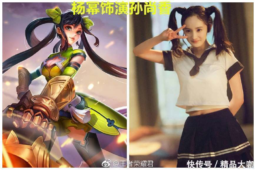如果王者荣耀拍大电影?请明星来演英雄,杨幂饰