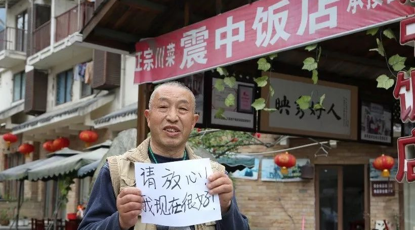 震后十年:请放心,我现在很好 震后十年:请放心,我现在很好