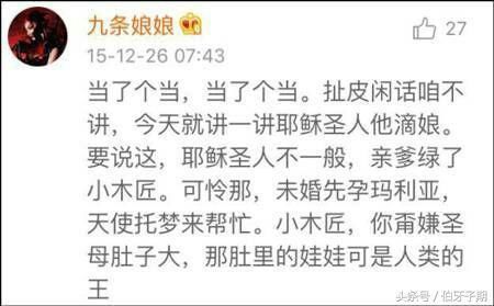 老外:圣经说,几千年前的中国人是基督徒网友