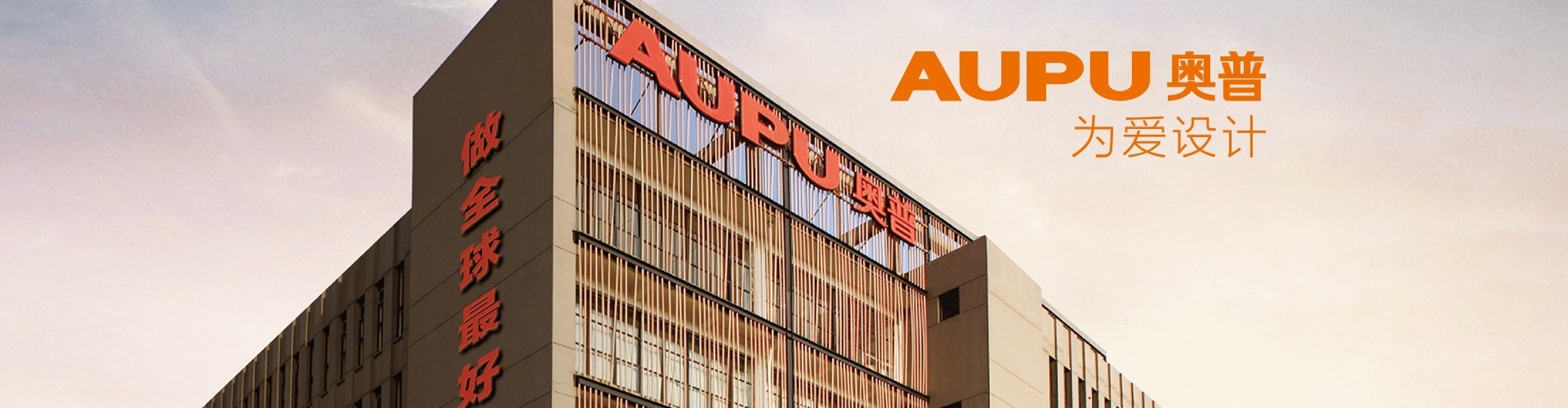 奥普家居IPO阴霾:子公司财务数据未审计 上市前“突击分红”9亿 奥普家居IPO阴霾:子公司财务数据未审计 上市前“突击分红”9亿