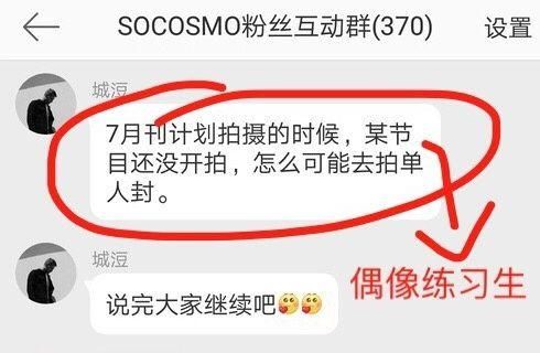 杨超越被扒和男友同居?杨幂大粉爬墙吴宣仪?