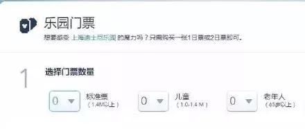 全球6家仅上海按身高标准售儿童票!法官起诉上