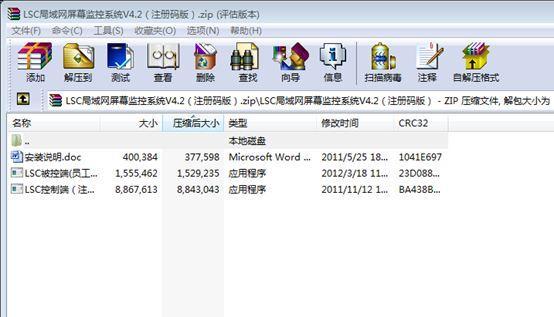 办公室的电脑怎么监控-员工上班敷衍了事