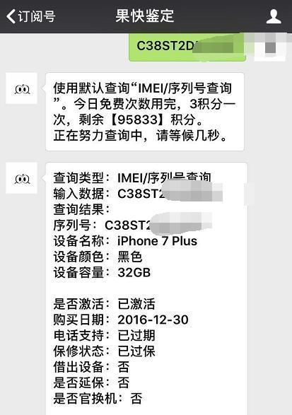 二手iPhone7Plus跌破3000块!该价位无敌般存