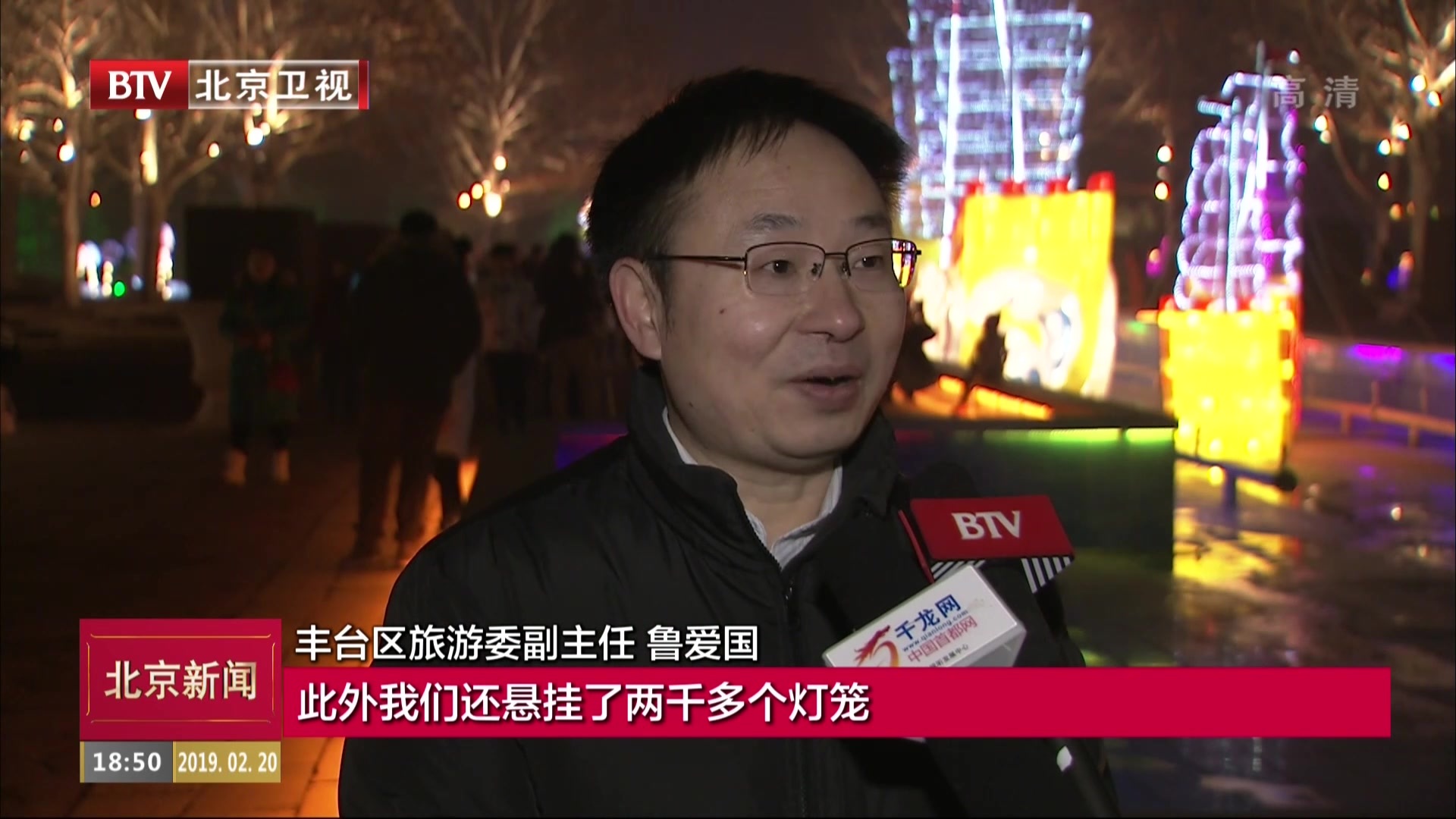 福满京城 春贺神州|灯会灯光亮京城 市民欢乐闹元宵 福满京城 春贺神州|灯会灯光亮京城 市民欢乐闹元宵