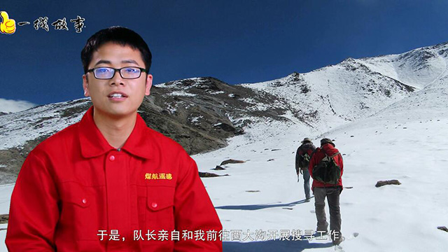 中国梦·一线故事 撸起袖子战昆仑