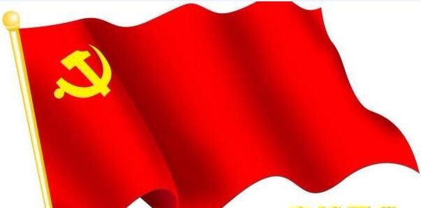 中共中央关于加强党的政治建设的意见