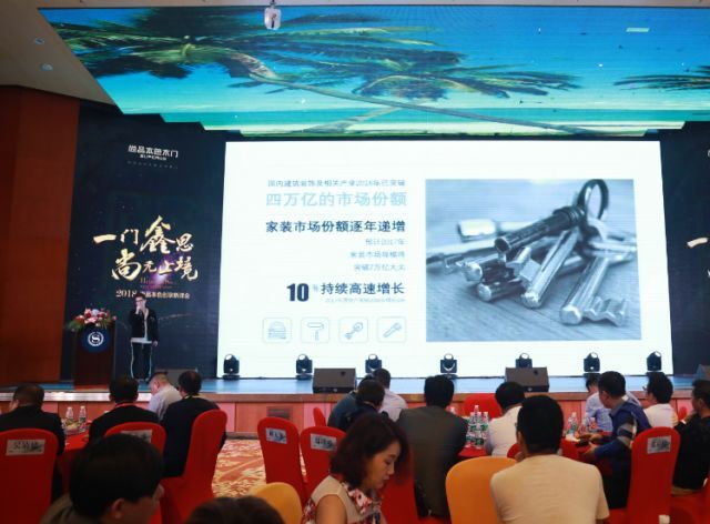 热烈祝贺尚品本色木门 “尚”有蓝图 天道酬勤 年会在三亚隆重