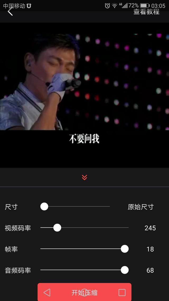 朋友圈发超10秒2分钟以上的视频,按图示详细讲