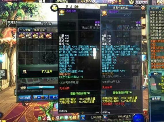 DNF:最花钱的土豪职业,仅一个称号就要4亿,剑