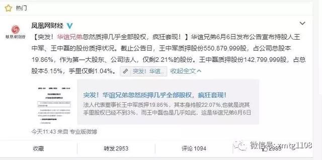 奔跑吧!华谊兄弟