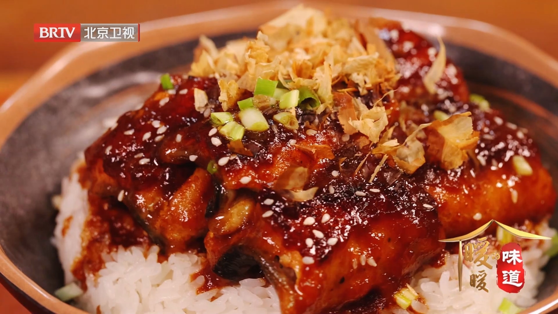 《暖暖的味道》20230617家庭版鳗鱼饭