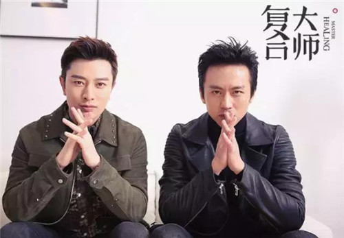 复合大师电视剧全集剧情 贾乃亮王晓晨结局一