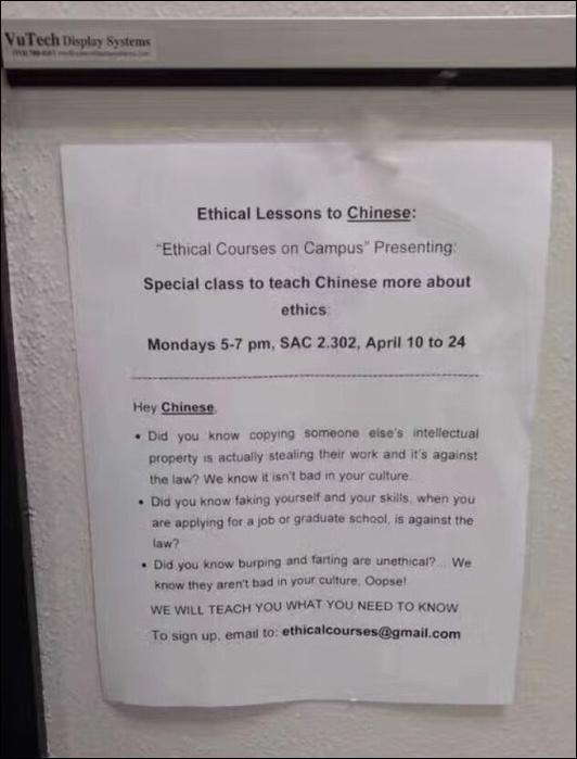 美一大学现辱华传单:华人抄袭造假 打嗝放屁 美一大学现辱华传单:华人抄袭造假 打嗝放屁