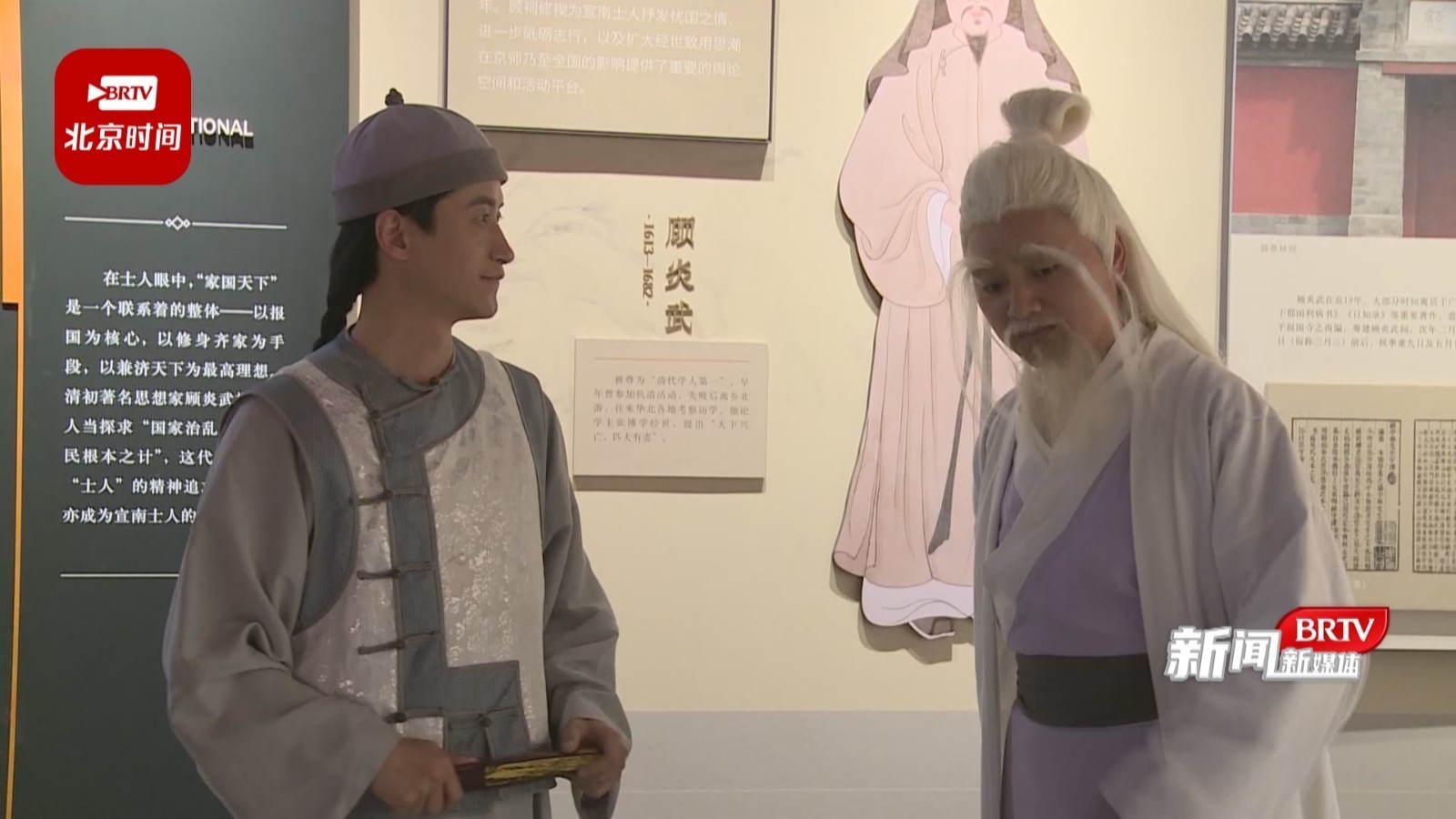 宣南文化博物馆重新开放 导览剧《宣南往士》带您沉浸式感受宣南士乡